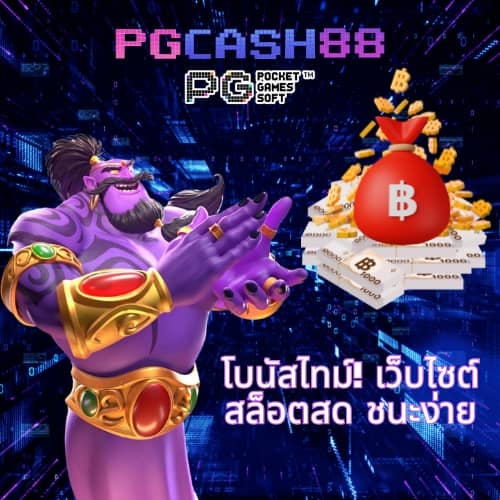 สล็อต 888 เว็บตรง