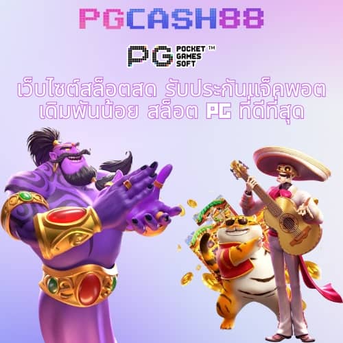 สล็อต 888 เว็บตรง