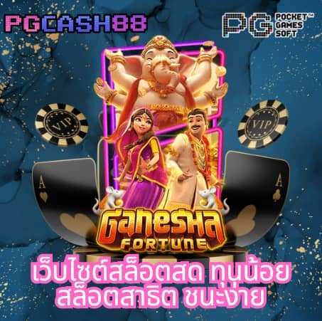 สล็อต 888 เว็บตรง